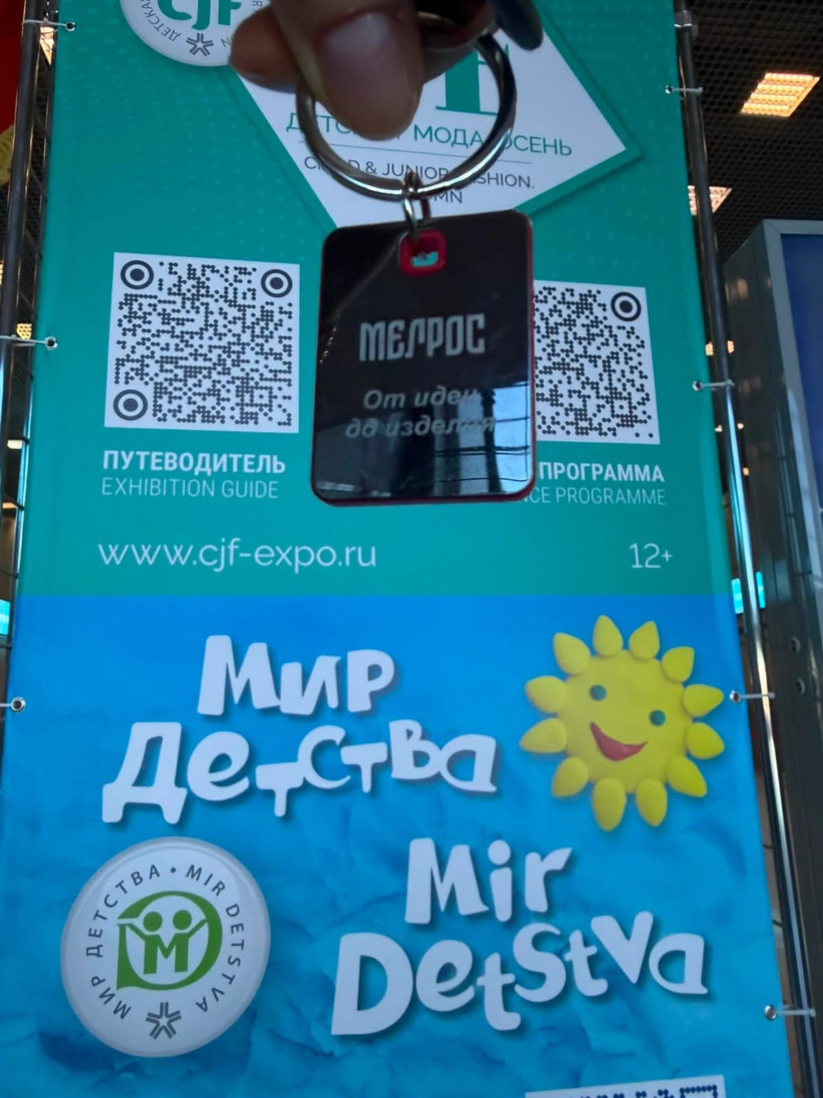 CPM (Collection Premiere Moscow)